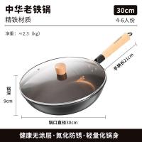 康巴赫老铁锅炒锅无涂层炒菜锅少油烟可爆炒燃气通用锅具30cm带盖