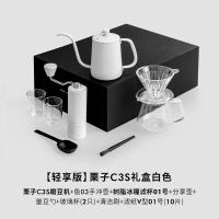 泰摩栗子C5手冲咖啡壶套装礼盒手磨咖啡家用咖啡器具七夕伴手礼栗子C3S礼盒-[轻享版|白色]