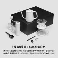泰摩栗子C5手冲咖啡壶套装礼盒手磨咖啡家用咖啡器具七夕伴手礼栗子C3S礼盒-[臻选版|白色]