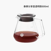 泰摩家居馆玻璃咖啡分享壶家用手冲咖啡壶套装手制咖啡器具透明玻璃分享壶600ml