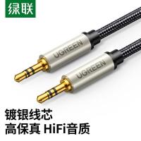 绿联3.5mm公对公镀银音频线AUX车载音响连接线手机平板笔记本电脑电视连耳机音箱对录线10米40785