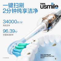 usmile笑容加电动牙刷缓震清洁刷头P10昆仑白365天续航新婚生日送男友女友