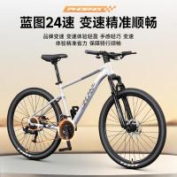 凤凰山地自行车铝合金车架24速成人竞赛越野车FA300白色24速27.5英寸[170-185]