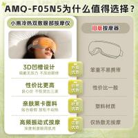 小熊(Bear)眼部按摩仪按摩器智能护眼仪热敷发热眼罩眼部疲劳睡眠神器