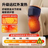 SKG膝盖按摩仪器膝部电加热敷关节疼痛腿部保暖老寒腿护膝生日实用[热敷款]W3