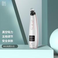 mks美克斯(MKS)黑头仪电动吸黑头粉刺仪器面部毛孔清洁仪NV8531ANV8531A