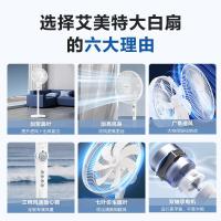 艾美特(AIRMATE)[七叶劲风]电风扇家用落地扇轻音节能电扇摇头柔风降温立式风扇卧室客厅交流定频
