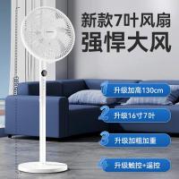 艾美特(AIRMATE)电风扇落地扇家用升级16寸大风力轻音节能省电加高加粗立式7叶[6档]