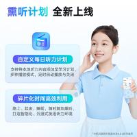 有道AI听力宝E7Pro64G英语听力随身听磨耳朵英语学习神器英语宝听说宝复读E6P升级