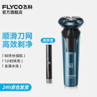 飞科剃须刀电动刮胡刀全身水洗智能充电式胡须刀