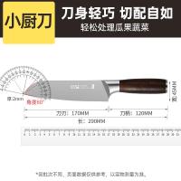 炊大皇(COOKERKING)菜刀家用厨房不锈钢切菜切水果斩骨小厨刀切片刀北山精钢[小厨刀]