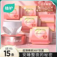 植护安睡裤姨妈安全裤卫生巾安心裤拉拉裤女经期夜用防漏裤XL码*15片
