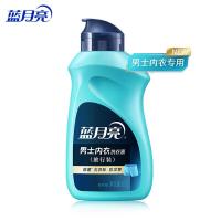 蓝月亮男士专用内衣裤洗衣液旅行装80g*299%消除异味去渍[男士内衣洗]80g|差旅便携*2