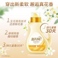 蓝月亮浓缩柔顺剂衣物护理剂柔顺留香防静电浓缩款更耐用橙花香1kg*2瓶