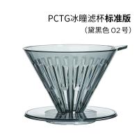 泰摩冰瞳手冲咖啡滤杯树脂咖啡过滤杯漏斗式咖啡过滤器咖啡壶套装标准版02号[黛黑色滤杯]