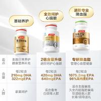 汤臣倍健进口鱼油软胶囊epa+dha鱼油omega3辅助200粒/瓶