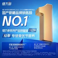 汤臣倍健健力多氨糖软骨素钙片中老年成人补钙氨基葡萄糖增加骨密度护关节蓝氨糖180片