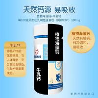 纽派高钙初乳碱性蛋白牛乳钙100片3岁以上牛初乳维D3海藻钙钙片