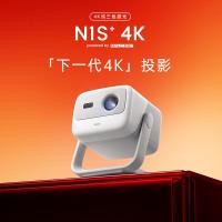 坚果N1S+4K三色激光云台投影仪家用办公智能家庭影院超高清[0.47”DMD+1250CVIA]