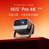 坚果N1S+Pro4K至臻版超高清三色激光云台投影仪智能家庭影院游戏2600lm+MT9669芯片