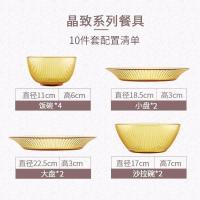 康宁餐具套装晶致10件耐热玻璃2-4人用饭碗汤碗沙拉碗碟盘子微波炉用