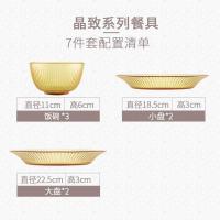 康宁餐具碗碟套装7件组晶致系列琥珀色餐具碗碟盘子套组