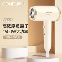 康夫(CONFU)电吹风机大风力小巧速干负离子护发便携宿舍家用吹风筒1600WKA2米色