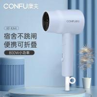 康夫(CONFU)电吹风机家用学生宿舍用800w小功率折叠速干护发冷热风小型便携式迷你吹风筒KA4蓝色
