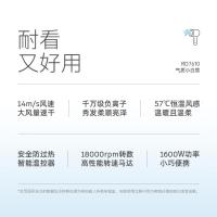 超人家用电吹风机水润负离子大风量速干便携简约吹风筒宿舍学生旅行用电吹风1600W智能恒温RD7610白色