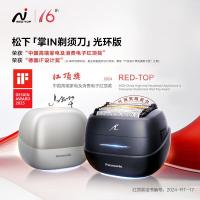 松下(Panasonic)剃须刀掌IN光环电动剃须刀往复式进口五刀头Type-c CM50黑
