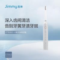 吉米(Jimmy)吉米电动牙刷ETB302