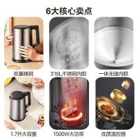 美的(Midea)电水壶家用烧水壶1.7升双层防烫防干烧316不锈钢电热水壶11.7L大容量