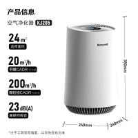 霍尼韦尔(Honeywell)空气净化器家用书房办公除甲醛除异味二手烟桌面专用净化器