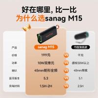 SANAG塞那M15蓝牙音箱无线音响便携式低音炮户外露营跑步骑行家用办公室大功率防水设计黑色