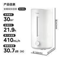 美的(Midea)空气增湿加湿器超大雾量便携家用母婴专用卧室静音桌面小型空调风扇伴侣3VWL