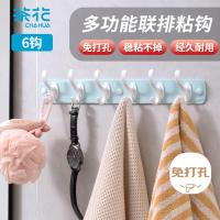茶花排钩挂钩无痕粘钩塑料挂衣钩毛巾架后厨房浴室挂钩排