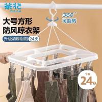 茶花衣架子带晾衣夹子晾衣架晒袜子架内衣架(24夹子)挂架白咖色