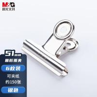晨光(M&G)文具51mm银色圆形票夹办公资料整理夹财务票据夹6个装ABS92643