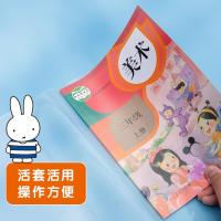 晨光(M&G)文具A4/10张大号米菲环保防滑透明书套包书皮保护套小学生课本书皮CPP书壳书膜