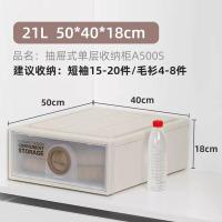 茶花(CHAHUA)抽屉式收纳柜透明收纳箱衣服储物柜塑料收纳盒A500S21L*2(50*40*18