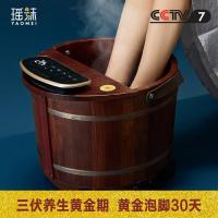 瑶妹泡脚桶木桶自动加热足浴桶过小腿家用实木养生桶