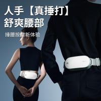 和正腰部按摩器仿人手捶打腰椎按摩仪家用宝妈老人久坐护腰带护腰生日送女友送男友