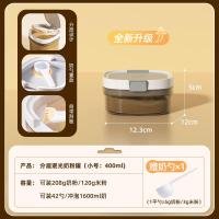 太力奶粉分装盒辅食工具外出便携密封储物茶叶罐米粉盒避光防潮400ml*2