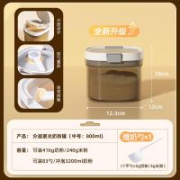 太力密封罐奶粉盒米粉盒储物罐便携外出分装盒避光防潮800ml*2配勺