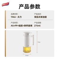 太力喷油壶油壶雾化控油食用油玻璃油壶厨房家用不挂油调味瓶*2