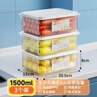 佳帮手冰箱保鲜盒食品级收纳盒密封水果蔬菜冷冻盒1500ml3只装*2