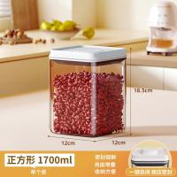 佳帮手按压式密封罐食品级五谷杂粮收纳盒面粉零食宠物粮防潮储物罐1.7L*2