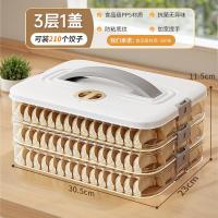 佳帮手多功能饺子盒收纳盒冰箱保鲜食品级冷冻水饺馄饨盒带盖托盘3层1盖*2