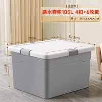 佳帮手收纳箱特大号塑料衣物衣服玩具收纳整理箱子车载储物箱105L