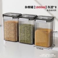 佳帮手密封罐五谷杂粮收纳盒食品级零食干货茶叶储物罐1800ml3只装